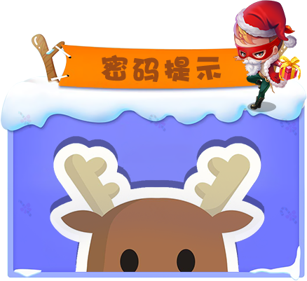 《推理学院》相约圣诞迎新年，甜蜜活动进行中图片23