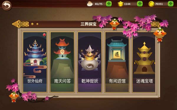 咪咕游戏独代新一代TCG竞技 《这很西游》限号测试今日开启图片3