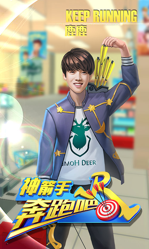 跑男系列公布新作《奔跑吧神箭手》下周全平台上线图片2