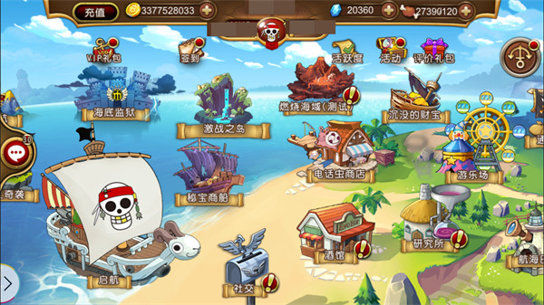 《航海王 启航》带你引爆夏日激情图片1