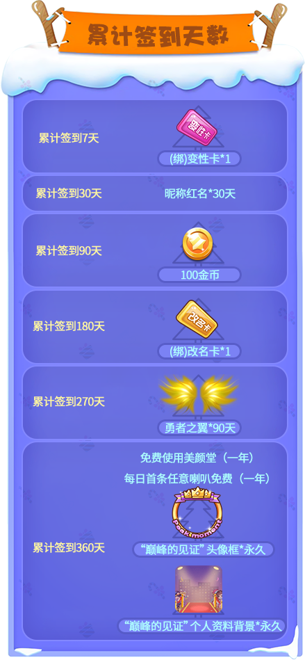 《推理学院》相约圣诞迎新年，甜蜜活动进行中图片18