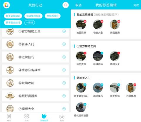 《荒野行动》疯狂吃鸡 指娱游戏独家秘籍图片4