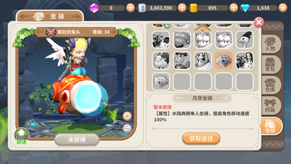 带你看最美的流星雨 《光明勇士》双人坐骑浪漫首曝图片3