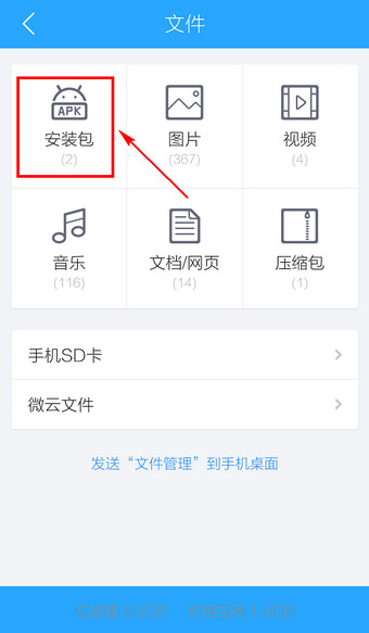 qq手机浏览器下载的视频在哪里可以找到图片3