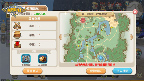 备战公会战《光明勇士》军团演练玩法登场图片1