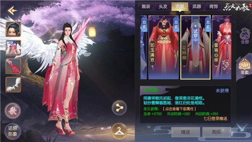 《烈火如歌》手游个性时装全面开启  看炫彩染尽江湖色图片6