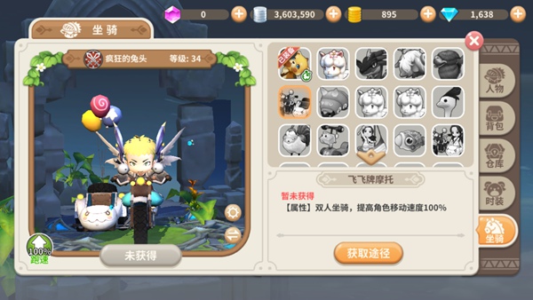 带你看最美的流星雨 《光明勇士》双人坐骑浪漫首曝图片2