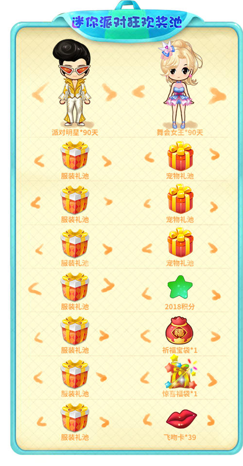 《推理学院》双12派对狂欢周，精彩活动不打烊图片4