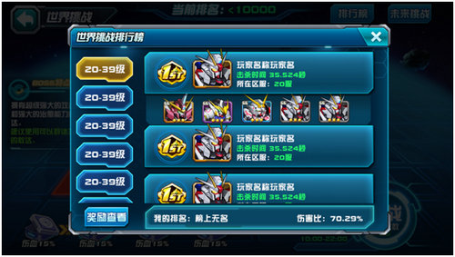 《敢达决战》夏至爆猛料：独角兽敢达（觉醒）本周五亮相！图片4