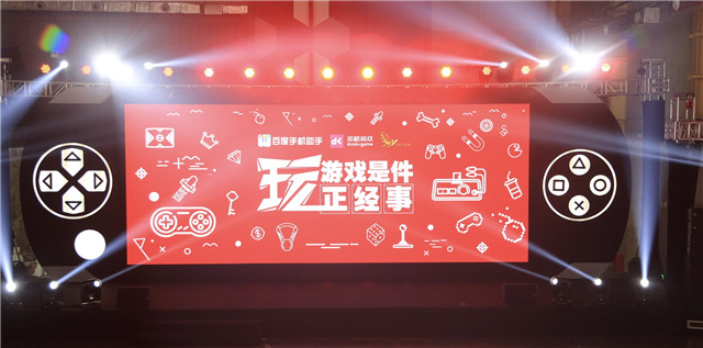 多酷游戏致敬梦想：百度金熊掌2017游戏专场9月22日启动图片1