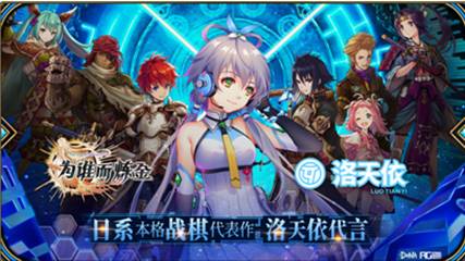 洛天依代言《为谁而炼金》明日不删档测试开启图片1