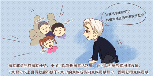 《推理学院》新生入学指南（三）！玩转家族乐翻天图片2