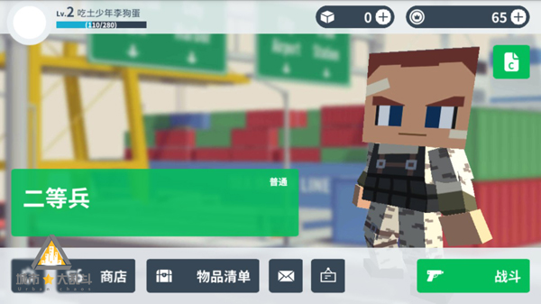 青春就要真枪实弹《城市大乱斗》今日上线图片2