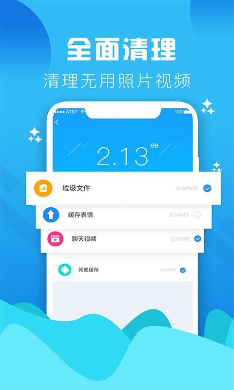 浏览器家园 软件 实用工具 下载手机垃圾清理大师app软件手机版