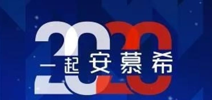 扫安慕希的"2020".扫可口可乐福娃.识别后能获得正常扫福之外的福卡.