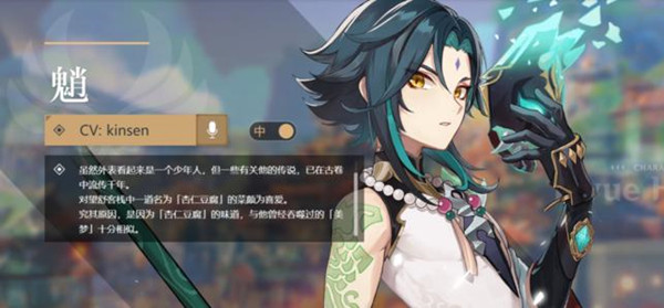 原神魈突破材料怎么获得?