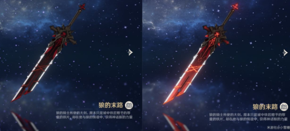 原神5星武器突破2阶外观有什么变化?