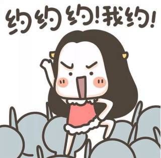 2021跨年夜有空吗癞蛤蟆表情包图片大全无水印分享下载