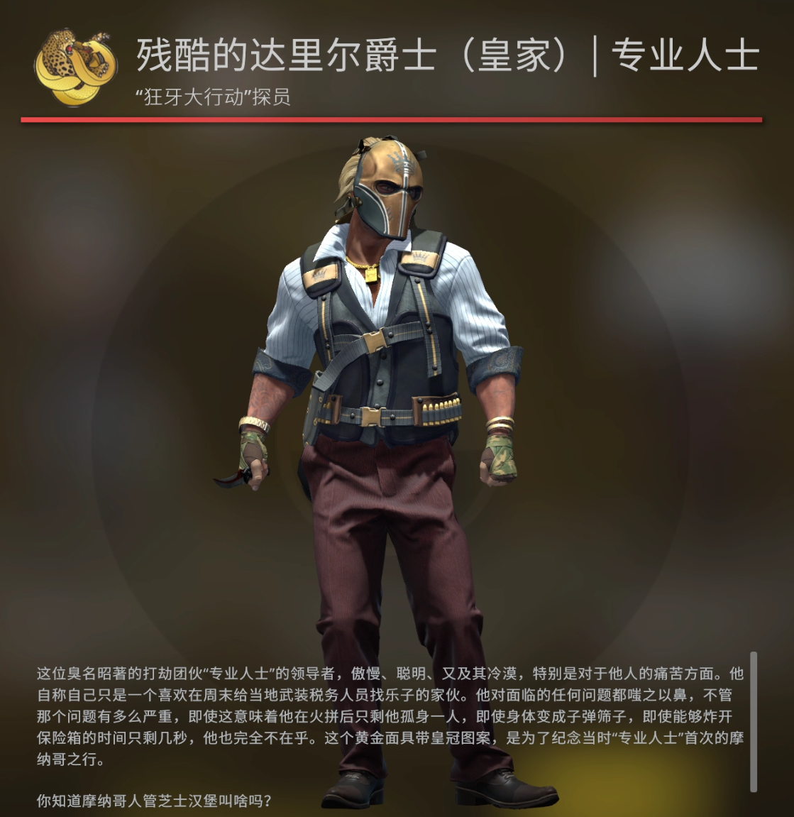 csgo狂牙大行动探员有哪些狂牙大行动箱子皮肤大全多图