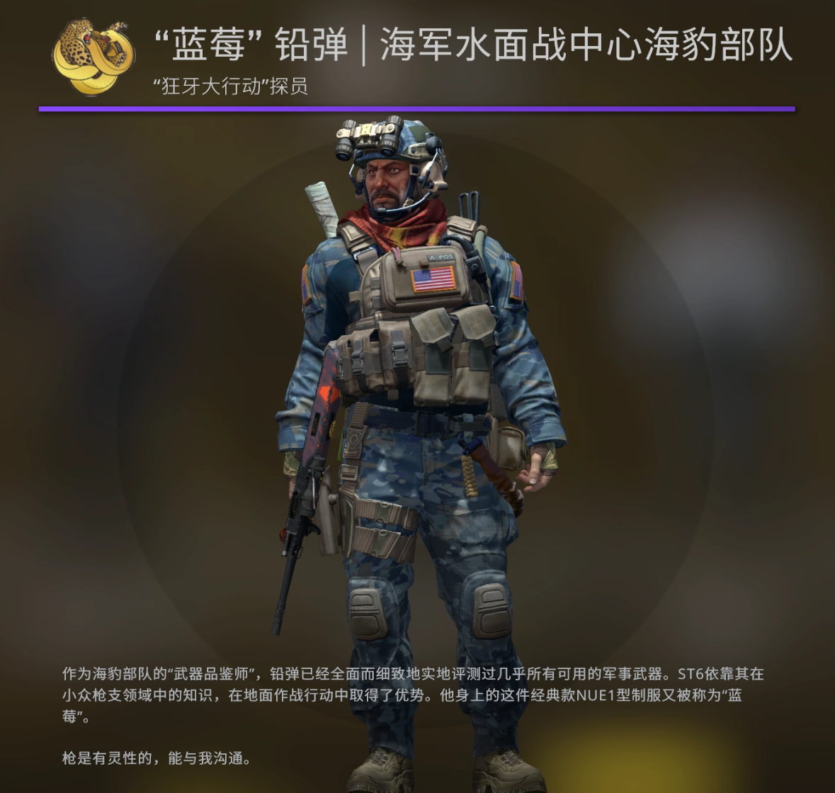 csgo狂牙大行动探员有哪些狂牙大行动箱子皮肤大全多图