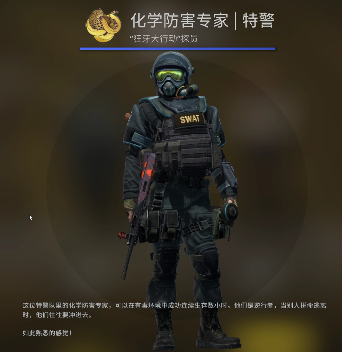 csgo狂牙大行动探员有哪些?狂牙大行动箱子皮肤大全[多图]