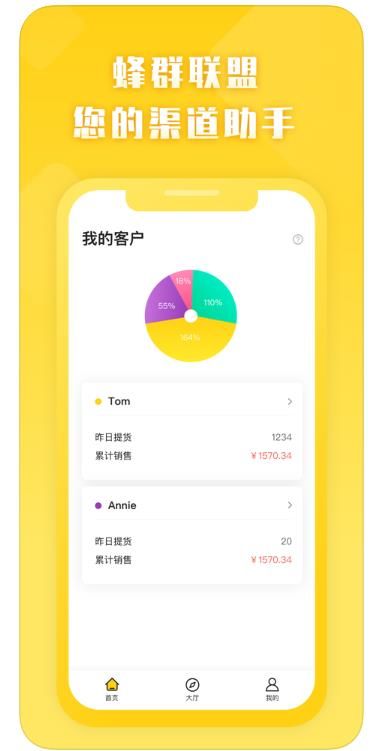 蜂群联盟app最新版下载安卓版