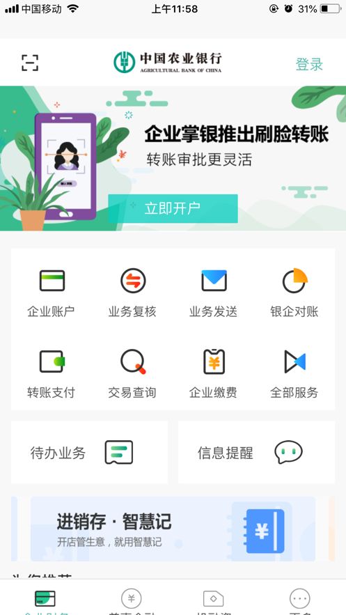 七星茶仓app手机安卓版