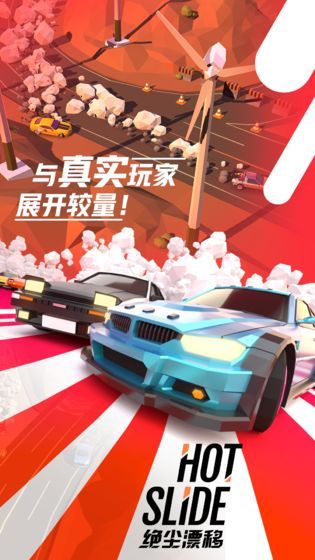 王牌竞速网易手游官网正式版