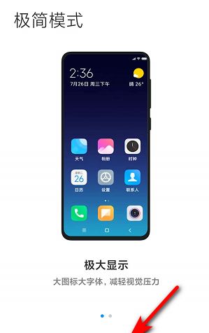 MIUI12ģʽ򿪣ģʽ[ͼ]ͼƬ3