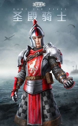 和平精英圣殿骑士最多多少钱能出圣殿骑士性价比介绍视频图