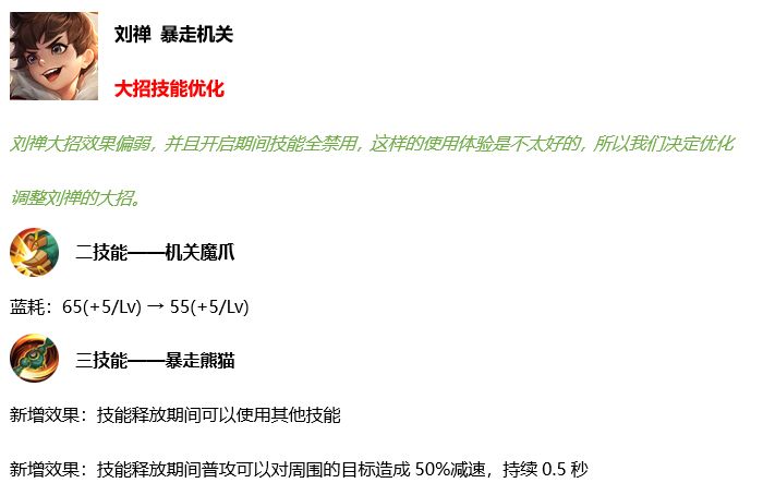 王者荣耀5月20日更新内容汇总：时之恋人上线，520活动开启！[多图]图片28