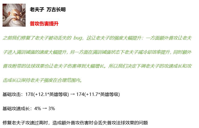 王者荣耀5月20日更新内容汇总：时之恋人上线，520活动开启！[多图]图片30