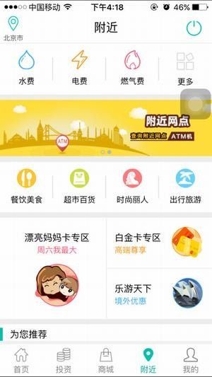 中国农业银行app官方最新版图片1