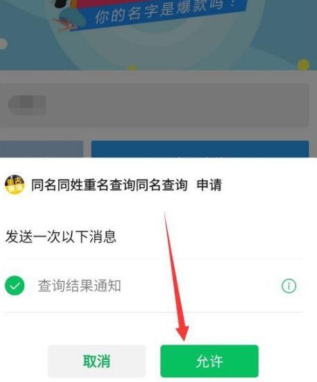 如何查询全国与你同名同姓的人数多图