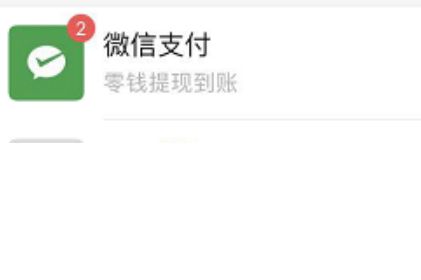 微信怎么提取现金到银行卡