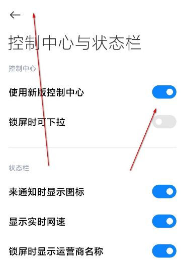 MIUI12控制中心和消息通知栏怎么打开[多图]图片3