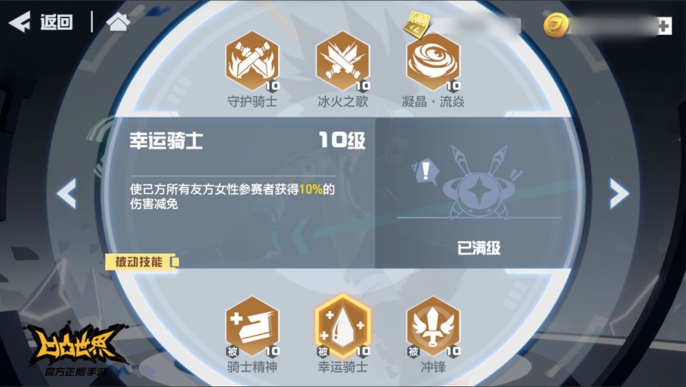 凹凸世界手游安迷修怎么样技能效果介绍视频多图