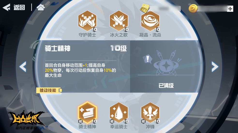 凹凸世界手游安迷修怎么样技能效果介绍视频多图