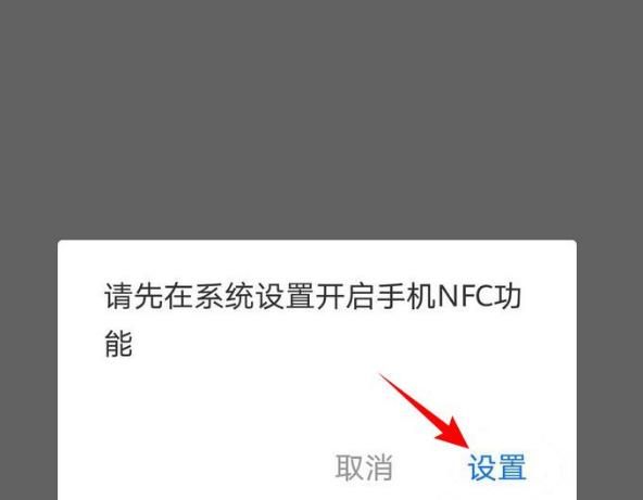 支付宝如何开启nfc近场通信功能支付宝开启nfc近场通信功能的方法多图