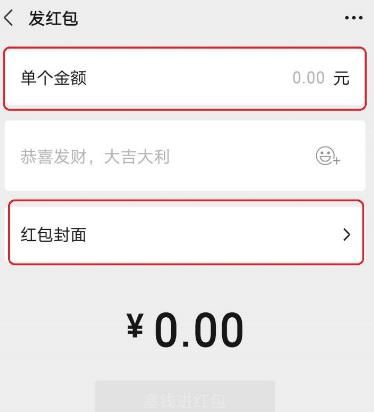 微信520红包怎样发?微信发送520红包的方法[多图]