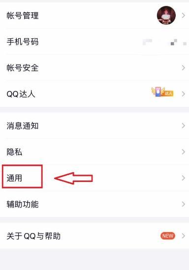 qq如何恢复聊天记录和文件多图