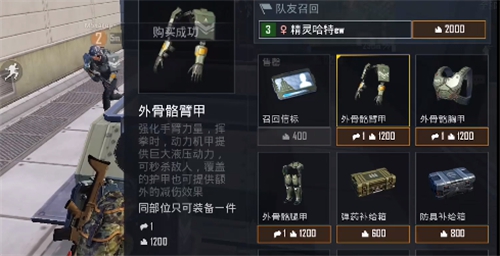 和平精英外骨骼臂甲有什么用?作用介绍[视频][图]