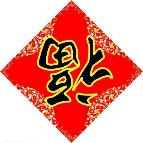 敬业福获取技巧[多图]
