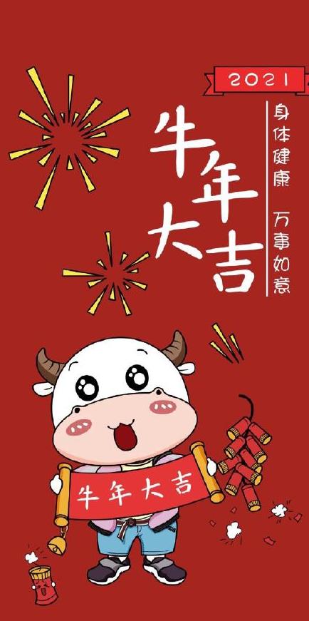 2021牛年新春手机高清壁纸图片汇总,微信朋友圈说说祝福语文案大全