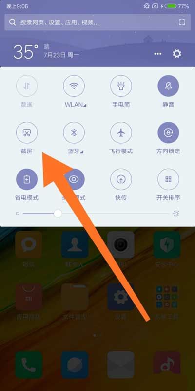 小米11怎么截长图?[多图]