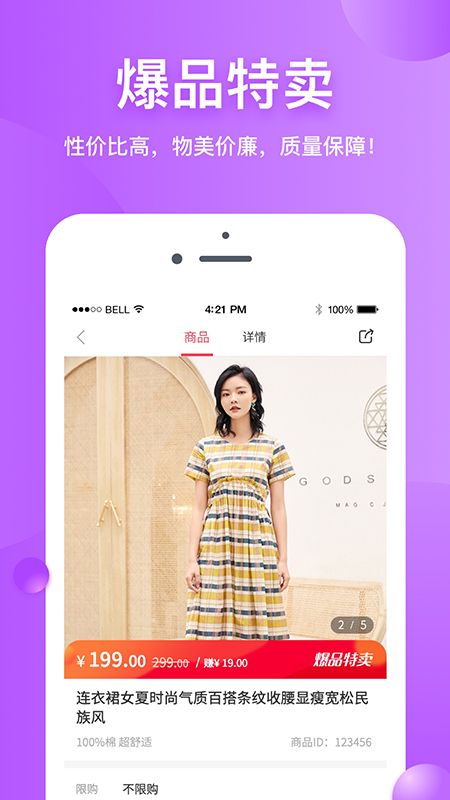 朵拉试衣间app苹果下载v256