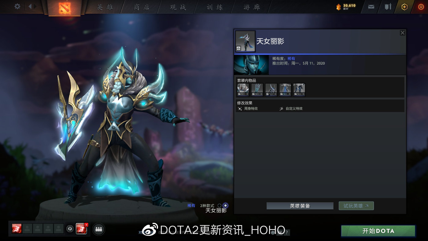 dota2天陨旦勇士令状有哪些奖励天陨旦勇士令状价格介绍多图