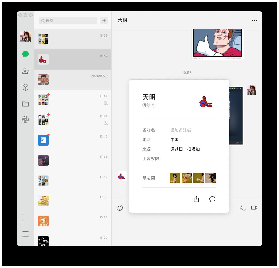 微信mac311新版本怎么发朋友圈微信mac版朋友圈发布方法教程多图