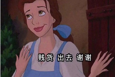 公主怼人表情包无水印系列图片分享_抖音迪士尼渣女动画表情素材大全
