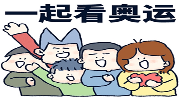 东京奥运会表情包大全